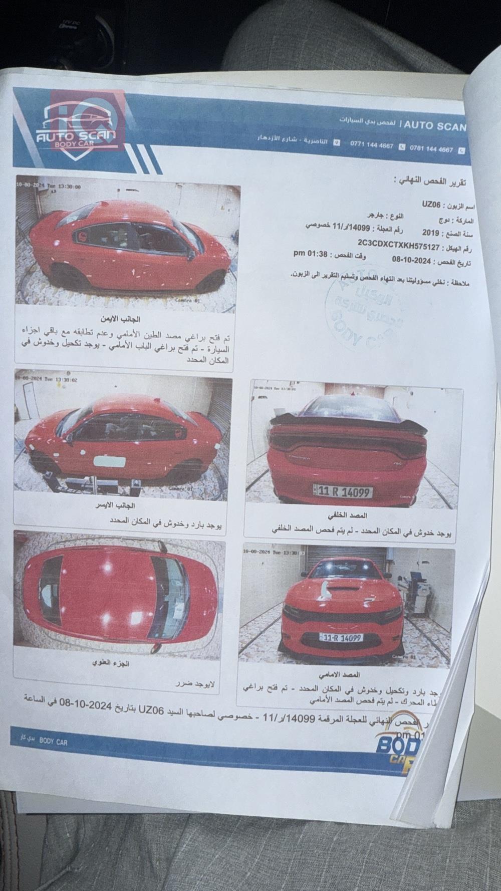 دودج تشارجر